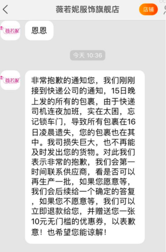 7000买家双11低价买棉服至今未发货  商家：发了要亏500万，赔不起