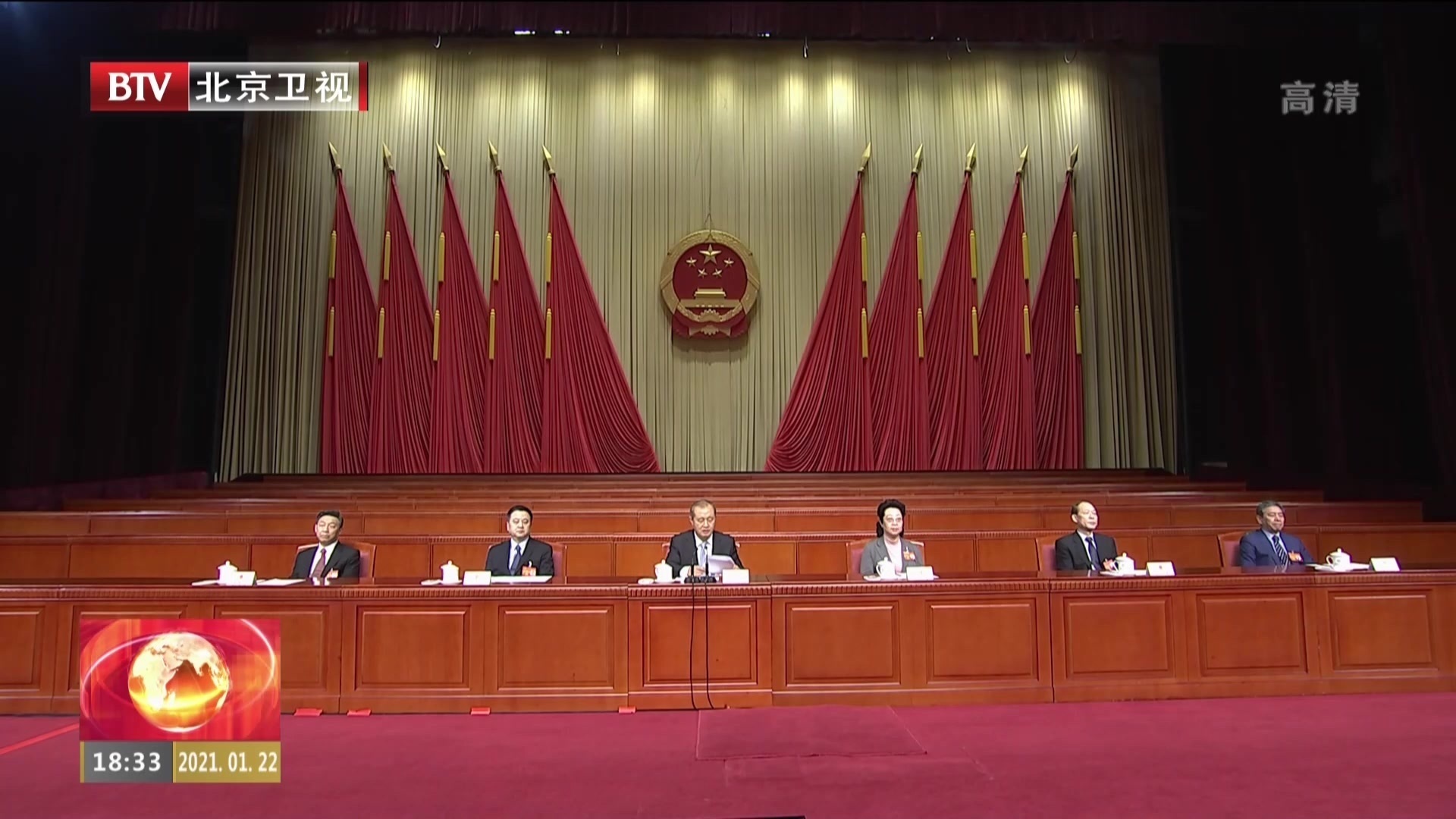 北京市十五届人大四次会议举行预备会议