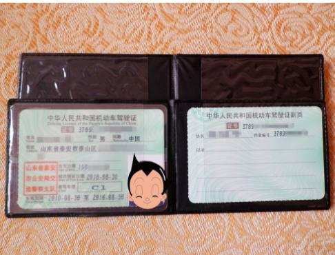 C1增驾摩托车驾驶证, 如果摩托车被扣分, 会不