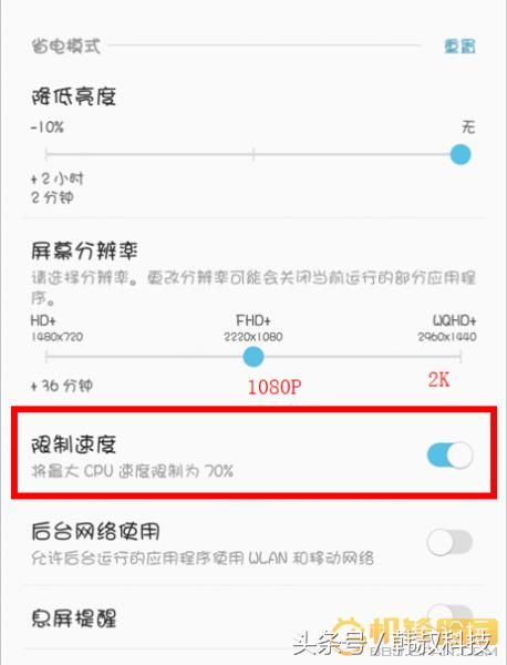 三星Galaxy S9或S9+ 实用省电教程 不在担心耗