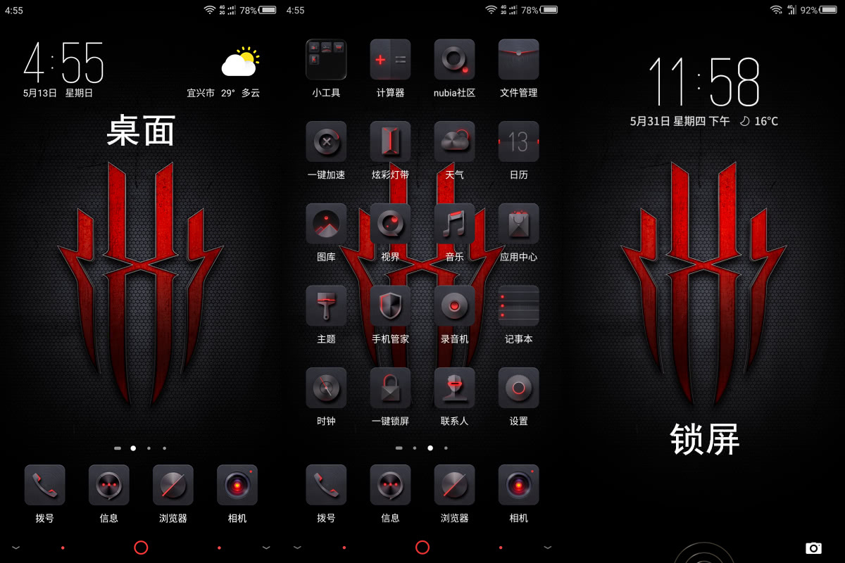 努比亚红魔和小米黑鲨你会选择谁?!系统的优化