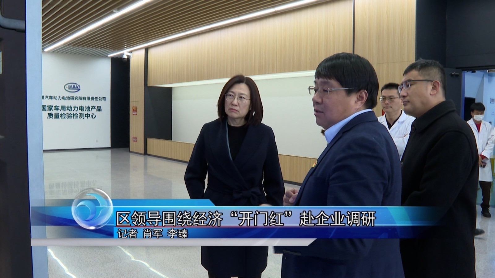 怀柔区领导围绕经济“开门红”赴企业调研 怀柔区领导围绕经济“开门红”赴企业调研