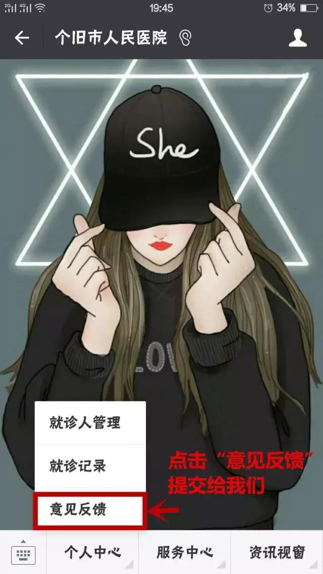 个旧市人民医院智慧医疗服务平台即将上线除了