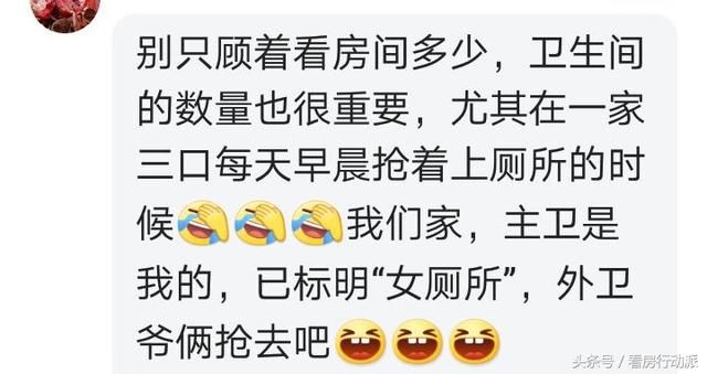 三口之家住多大面积的房子最合适?学习过来人