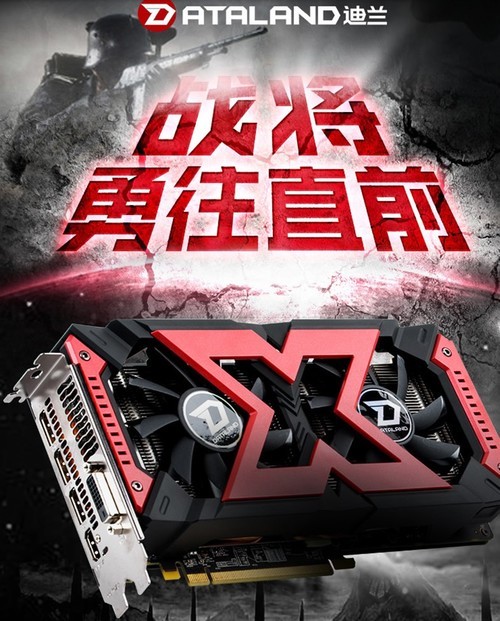 勇往直前 迪兰RX570战将带你畅玩暑假