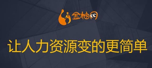 离职潮来袭,员工停保怎么办理?金柚网:点下鼠