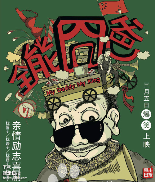 农民咋了?我们农民也能活得很牛pī! 农民咋了?我们农民也能活得很牛pī!