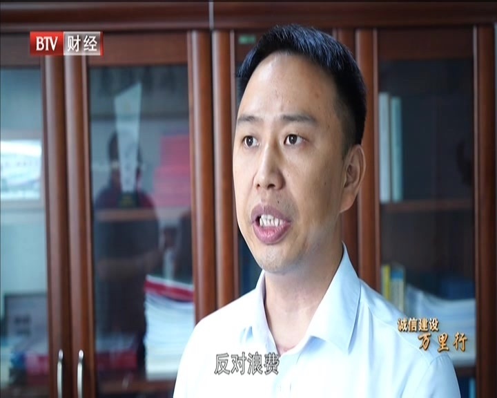 《诚信北京》20200921诚信建设万里行——拒绝浪费 我们在行动(下) 《诚信北京》20200921诚信建设万里行——拒绝浪费 我们在行动(下)