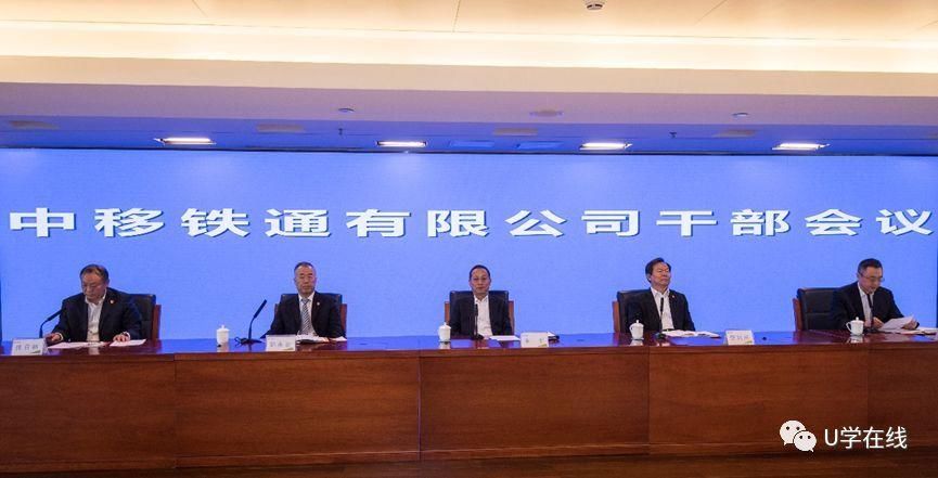 中国移动最新一轮人事调整已陆续赴任