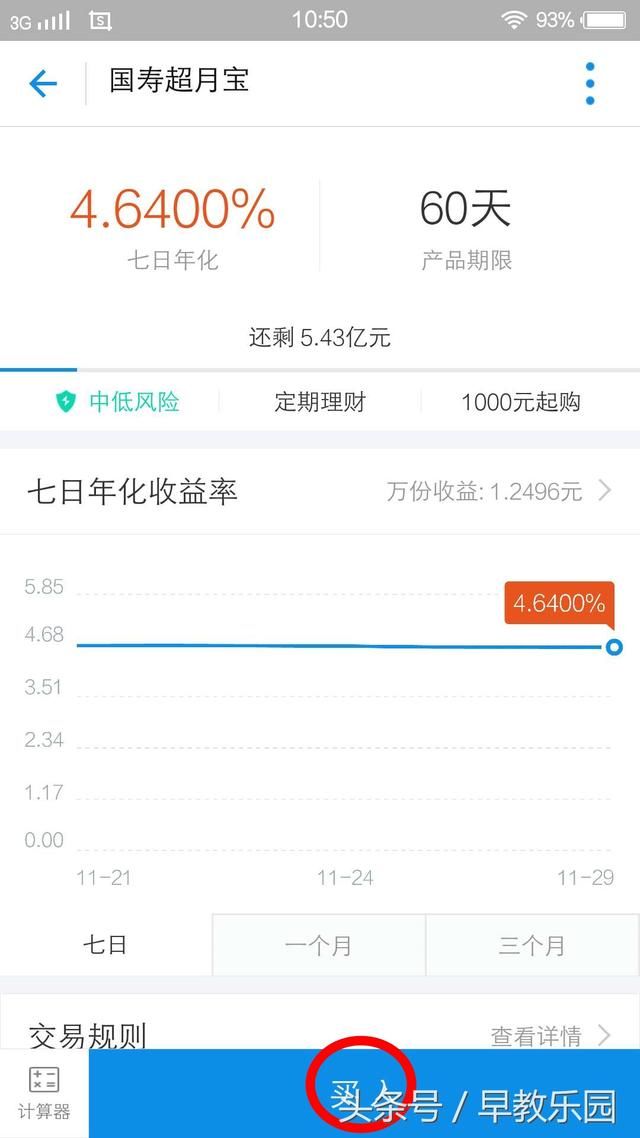 把钱存银行利息低!支付宝这个功能,让钱赚钱,每
