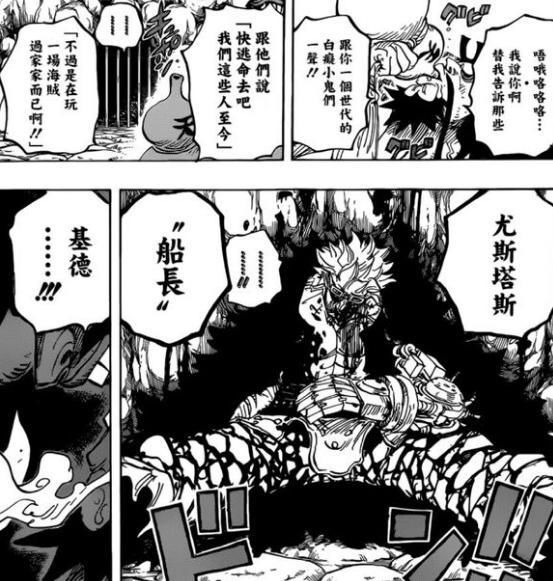 海贼王漫画909话情报分析:鹰眼是天龙人 海贼