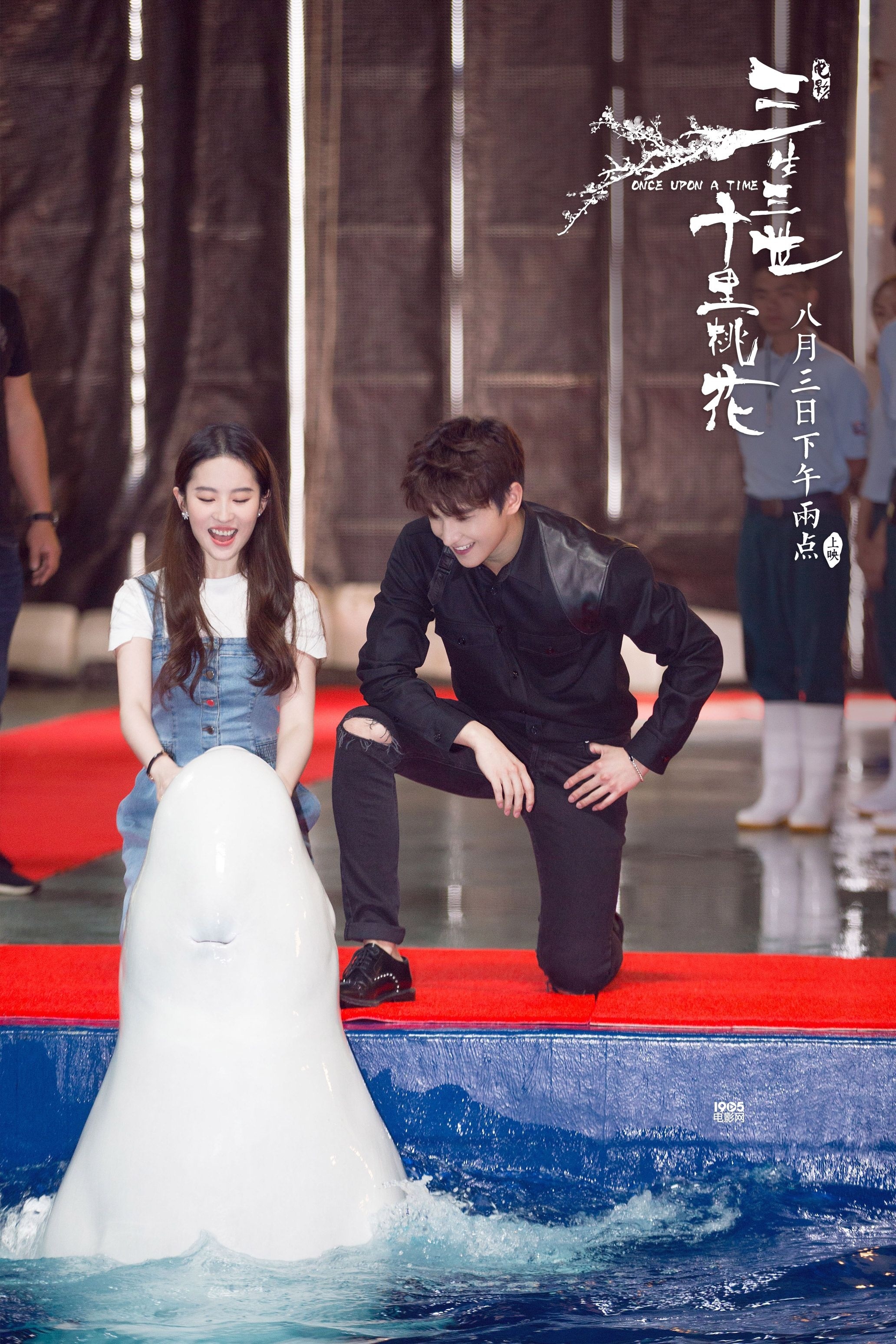 《三生三世》珠海路演 刘亦菲杨洋"龙宫"吻白鲸