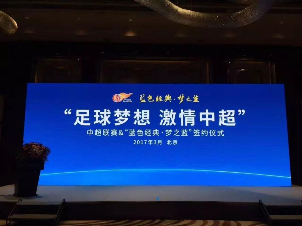 中超2017:新政元年是喜是悲?四大视角看潜在