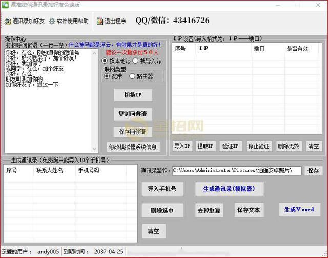 微信定位加好友软件免费版出来啦!