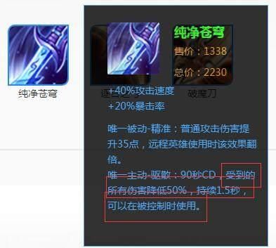 王者荣耀保命类装备 这些装备秒换的技巧顺序