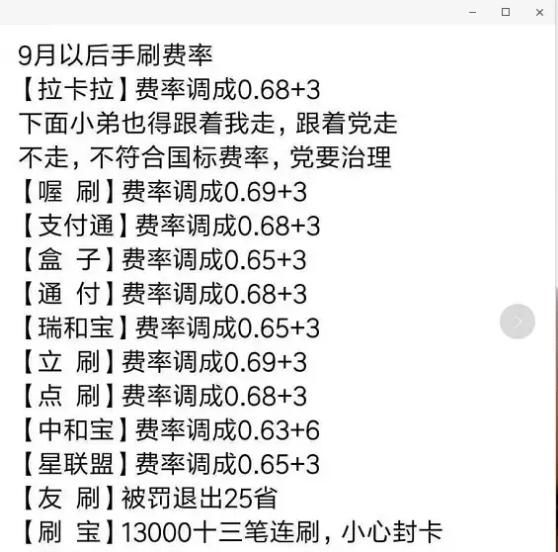 随行付Mpos升级后名称为:随行付Plus,功能更新