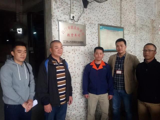 江门市人社局实地查验扶贫车间、扶贫工作