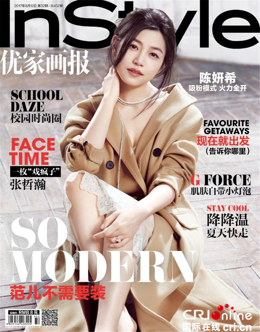 陈妍希大片展露性感女人一面 北欧风从心释放闪亮魅力 陈妍希大片展露性感女人一面 北欧风从心释放闪亮魅力