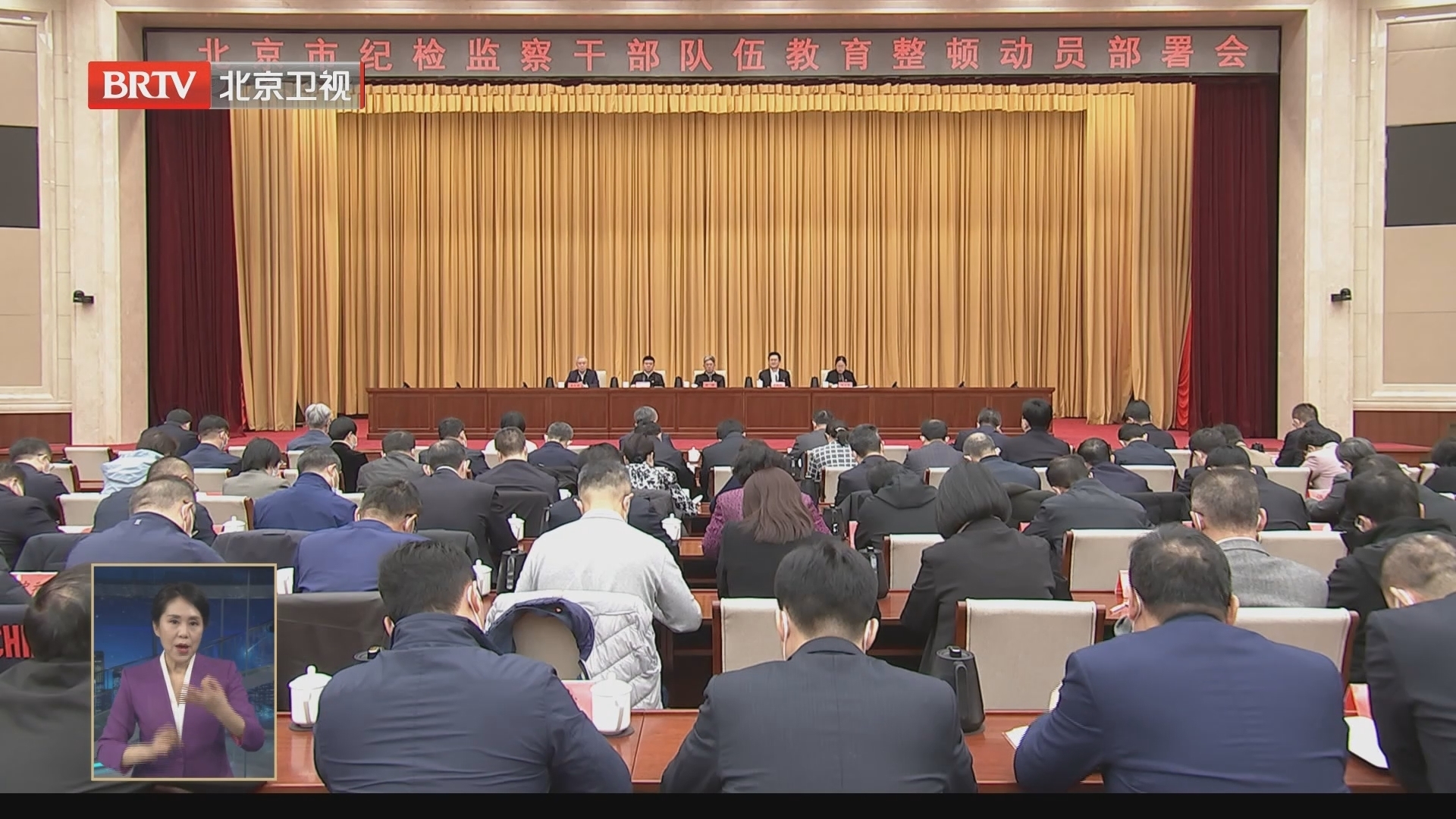 全市纪检监察干部队伍教育整顿动员部署会召开 全市纪检监察干部队伍教育整顿动员部署会召开