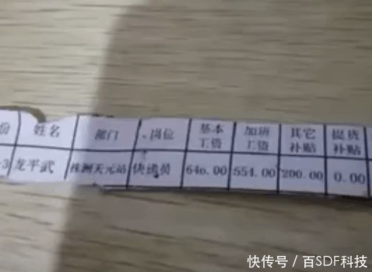 湖南顺丰快递员晒自己工资条, 网友: 这是我三个
