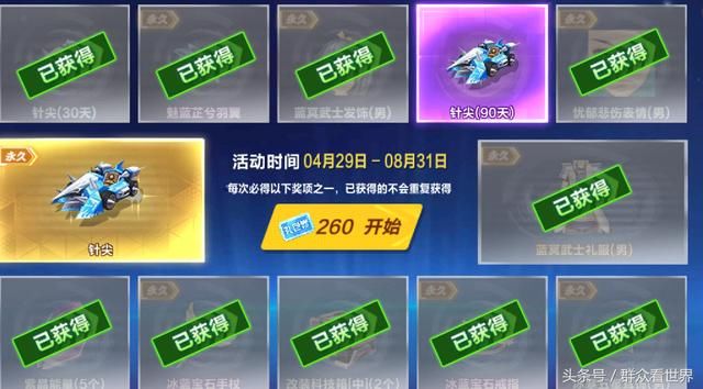 手游QQ飞车礼包券抽取针尖,不要被所需的礼