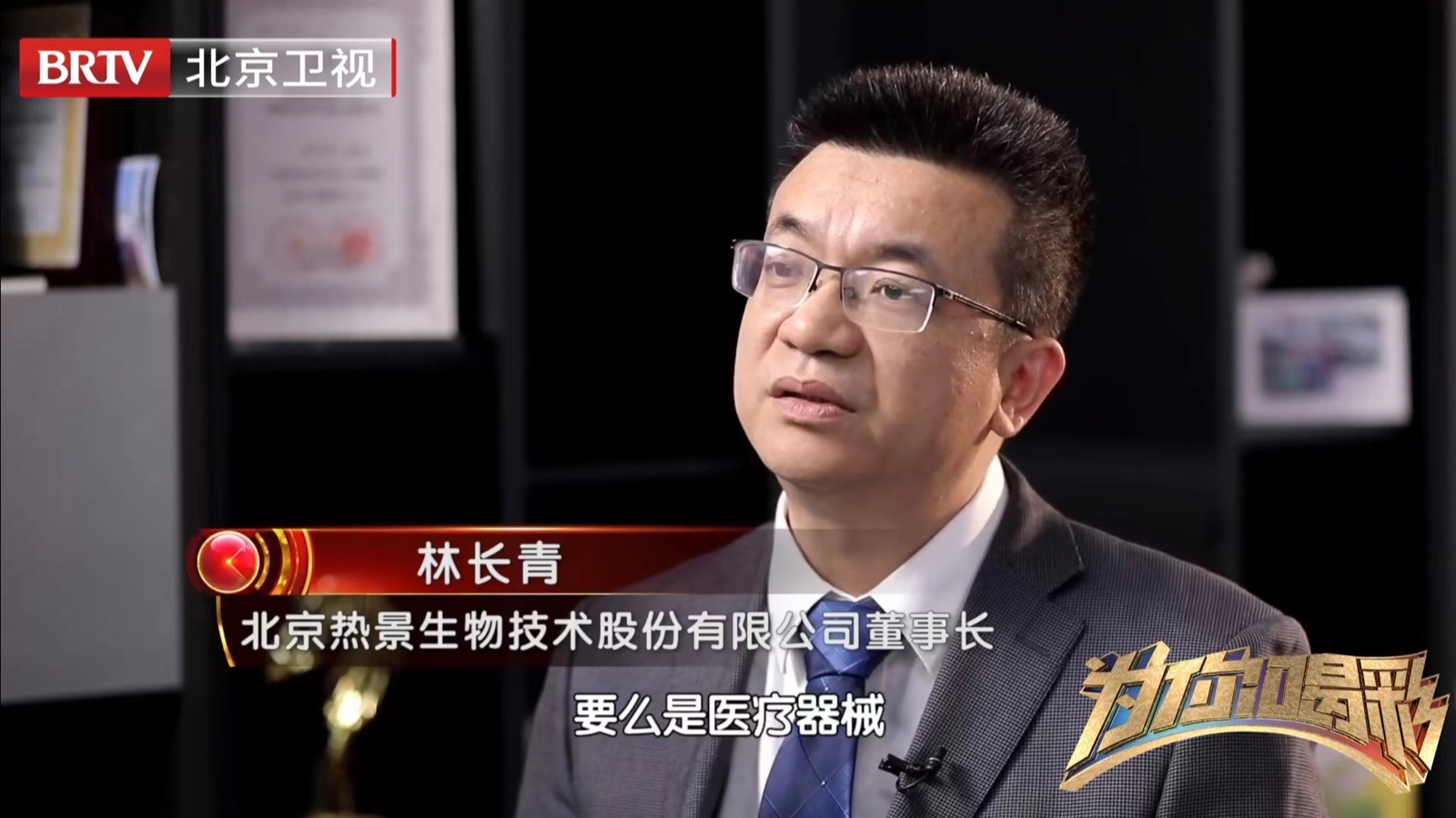 抗原检测试剂盒加紧生产，体外诊断领域“老兵”林长青站在科技最前沿