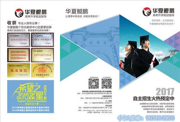 四川大学自主招生政策解读