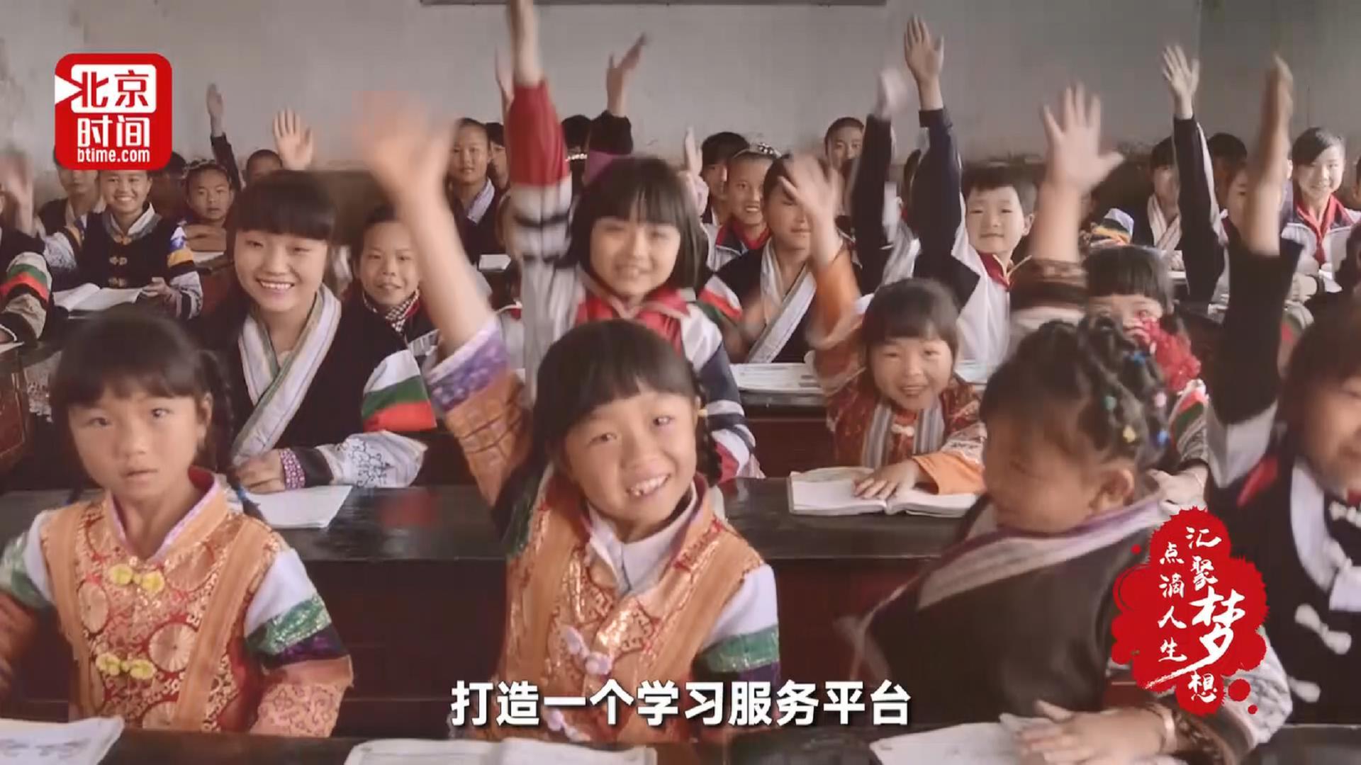 点滴人生 汇聚梦想:前