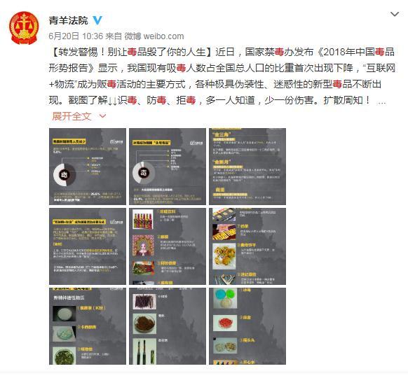 青羊区大力巩固“2019年全民禁毒集中宣传月”活动成果(图15) 青羊区大力巩固“2019年全民禁毒集中宣传月”活动成果(图15)