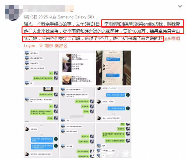 神反转!李雨桐三大证据怒怼薛之谦后,其好友