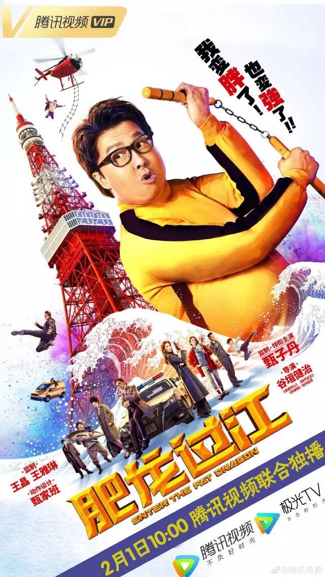 甄子丹新片《肥龙过江》将网播 2月1日腾讯视频提前看(图1) 甄子丹新片《肥龙过江》将网播 2月1日腾讯视频提前看(图1)