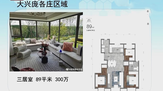 300万以内的好房多不多？