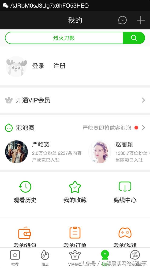 四大主流视频APP免广告免会员看电影电视剧