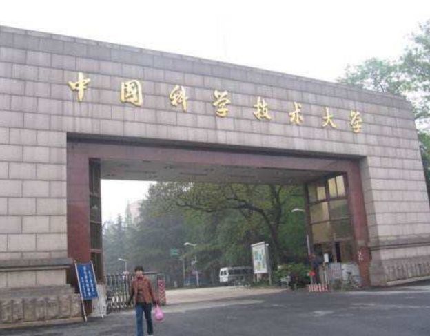 中科大生命科学与医学部挂牌,向综合型大学迈