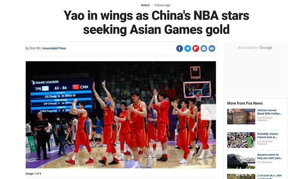 中国男篮逆转伊朗夺金,全场球迷高呼姚明让人