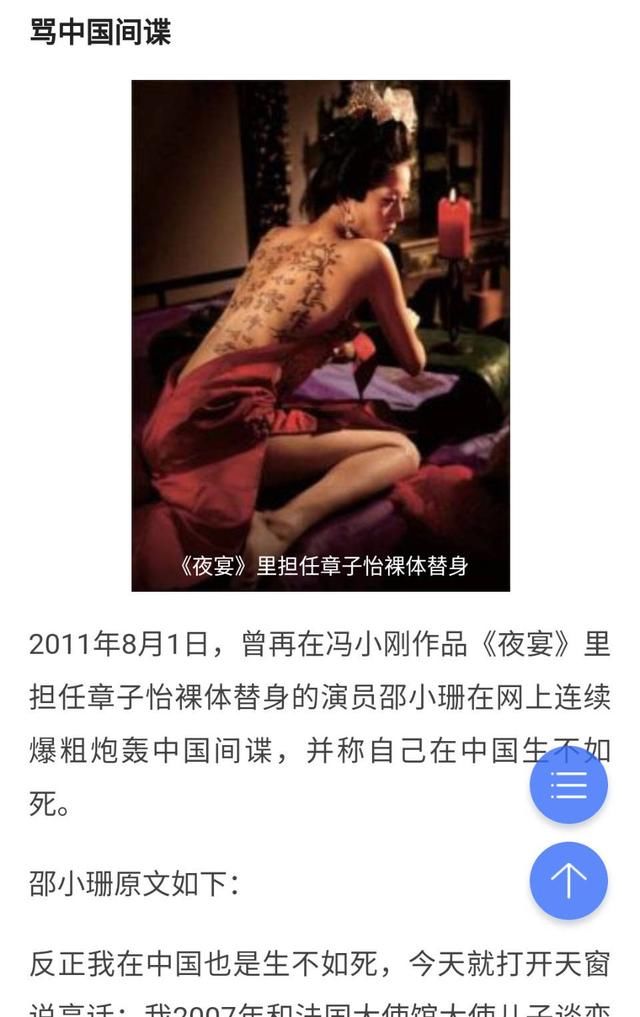 章子怡裸替骂范冰冰毁了她一生,戏精的作死