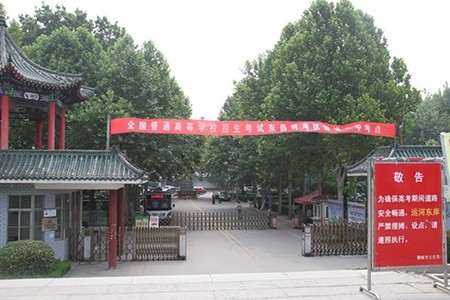 2018山东夏季高考告别山东卷,聊城高考报名4