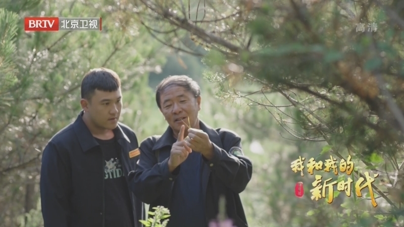 《我和我的新时代》第8集塞罕坝上父子兵