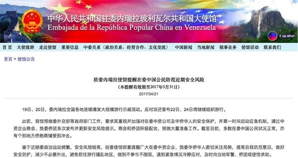 全球石油最多的国家穷得只剩100亿美元! 骚乱爆发华人商店遭殃 全球石油最多的国家穷得只剩100亿美元! 骚乱爆发华人商店遭殃
