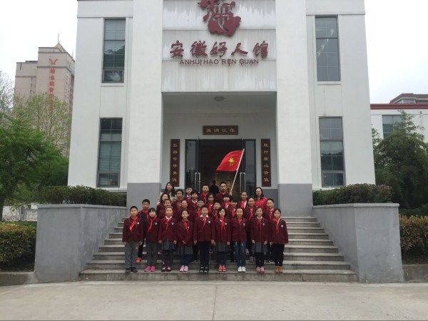 合肥安三小学学生参观安徽好人馆 聆听好人事