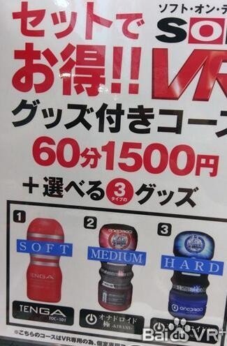 游日必到!这家网吧号称真成人真VR,一小时收费90元 游日必到!这家网吧号称真成人真VR,一小时收费90元