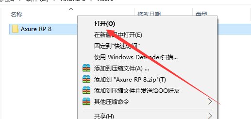 【软件资源】Axure RP 8.0软件安装教程--附下