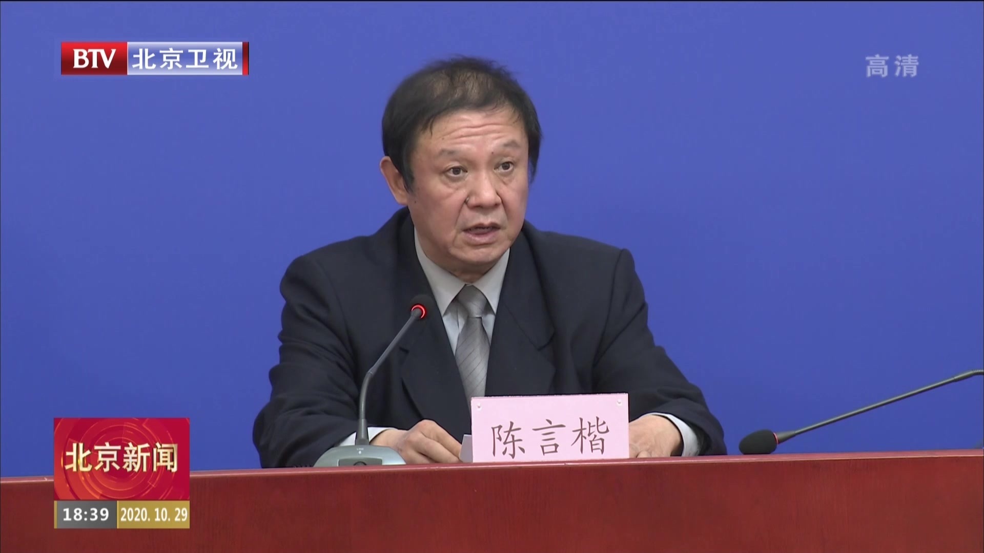 北京开展冷链食品追溯平台建设工作 北京开展冷链食品追溯平台建设工作