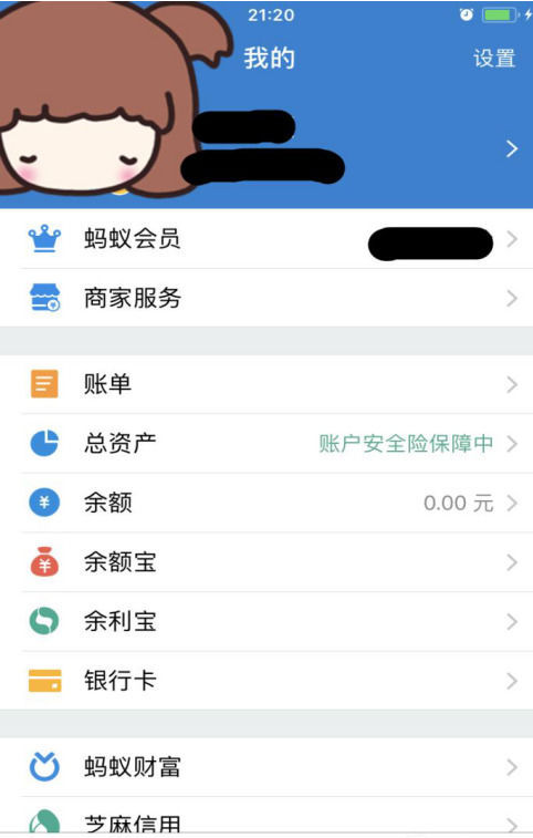 在支付寶中買保險保證餘額寶賬戶安全的方法分享