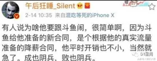 蛇哥被虎牙追讨两千万,斗鱼申请财产保全,蛇哥