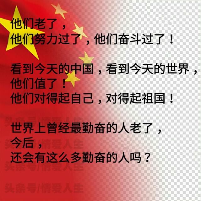 作为70后,80后,90后的我们,当向最勤劳的40后,50后,60后致敬