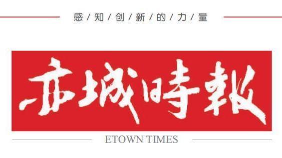北京经开区让两会精神落地生根
