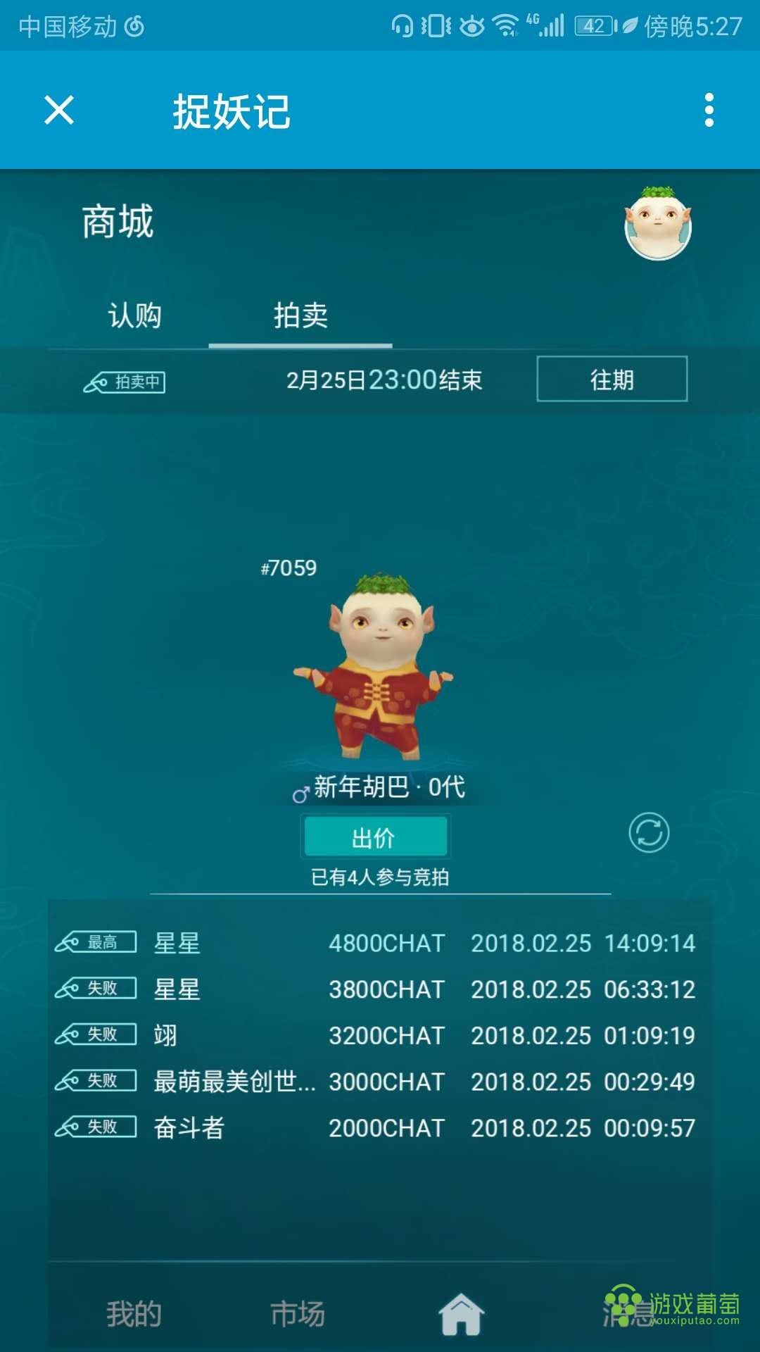 《捉妖记》区块链游戏上线,开发商据传为蓝港