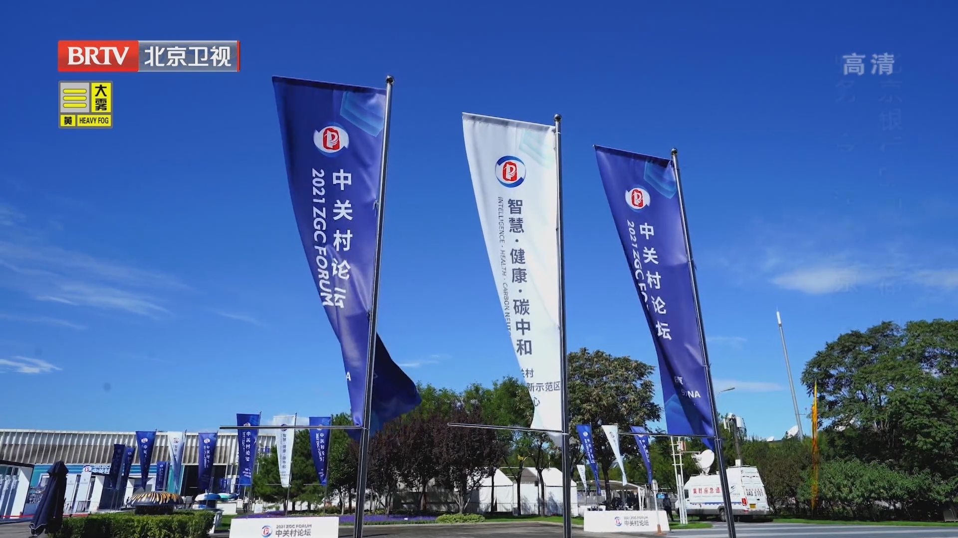 《档案》20211209北京银行的初心与使命服务令生活更“京”彩 《档案》20211209北京银行的初心与使命服务令生活更“京”彩