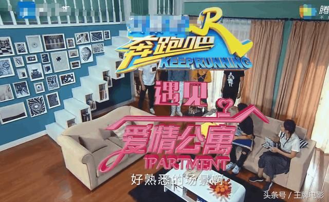 《奔跑吧》爱情公寓预告陈赫说了五个字,粉丝